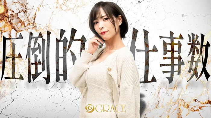 所属女優の声「圧倒的な仕事数」
